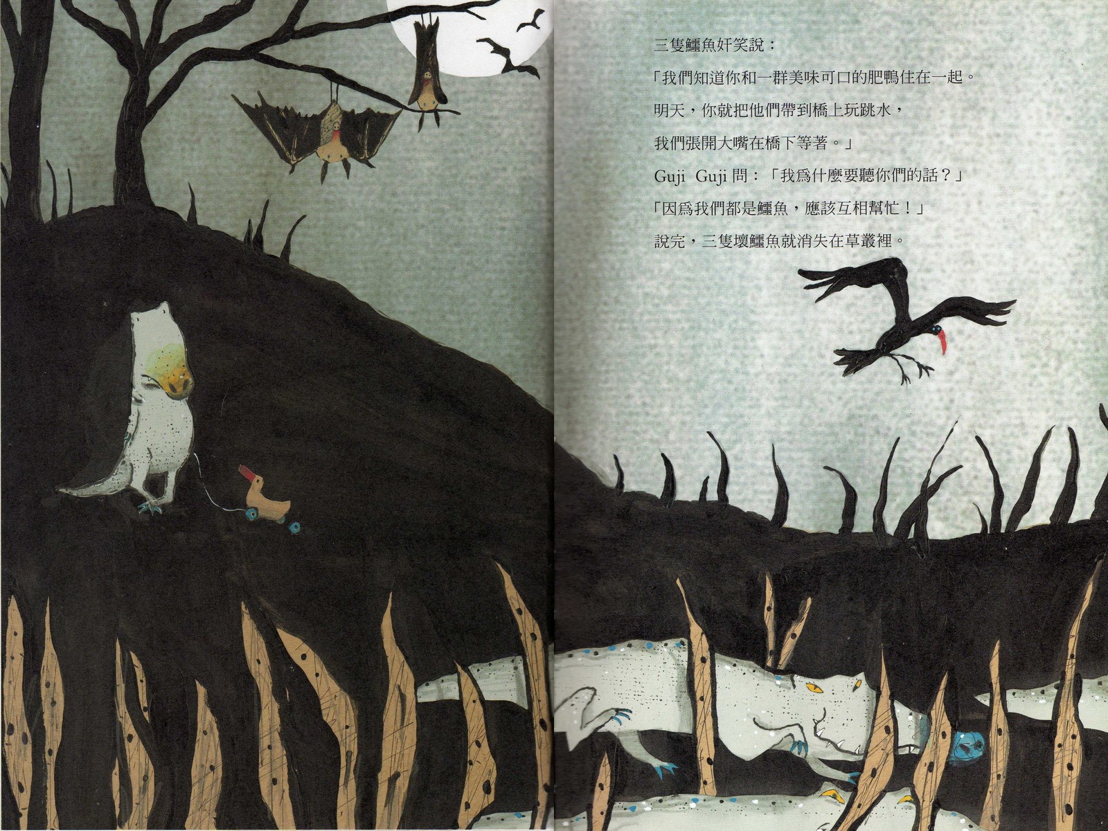 Guji-Guji (10),绘本,绘本故事,绘本阅读,故事书,童书,图画书,课外阅读